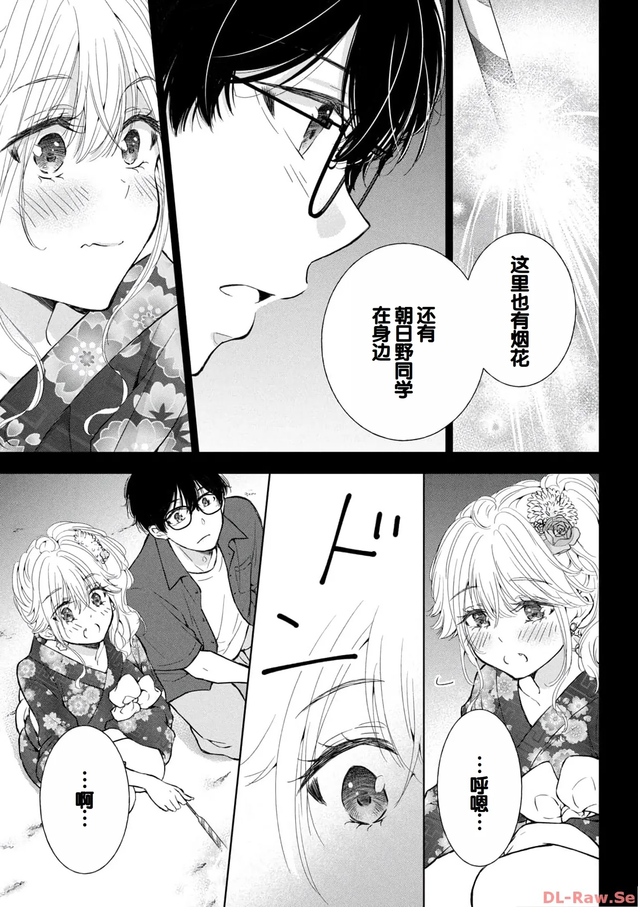 Gyaru ni pachan wa semararetai Vol.4 - Page 39