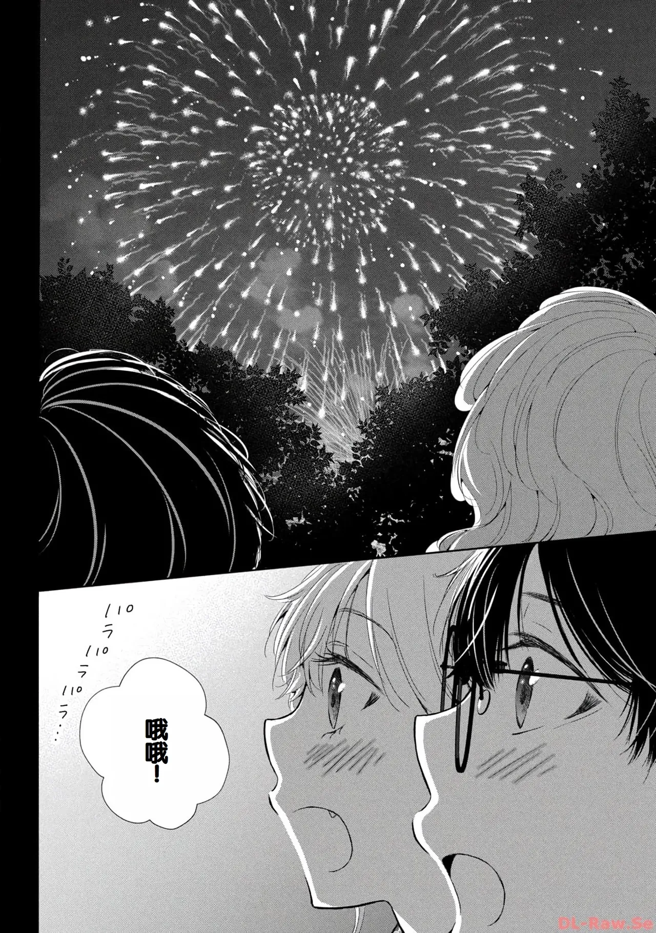 Gyaru ni pachan wa semararetai Vol.4 - Page 40