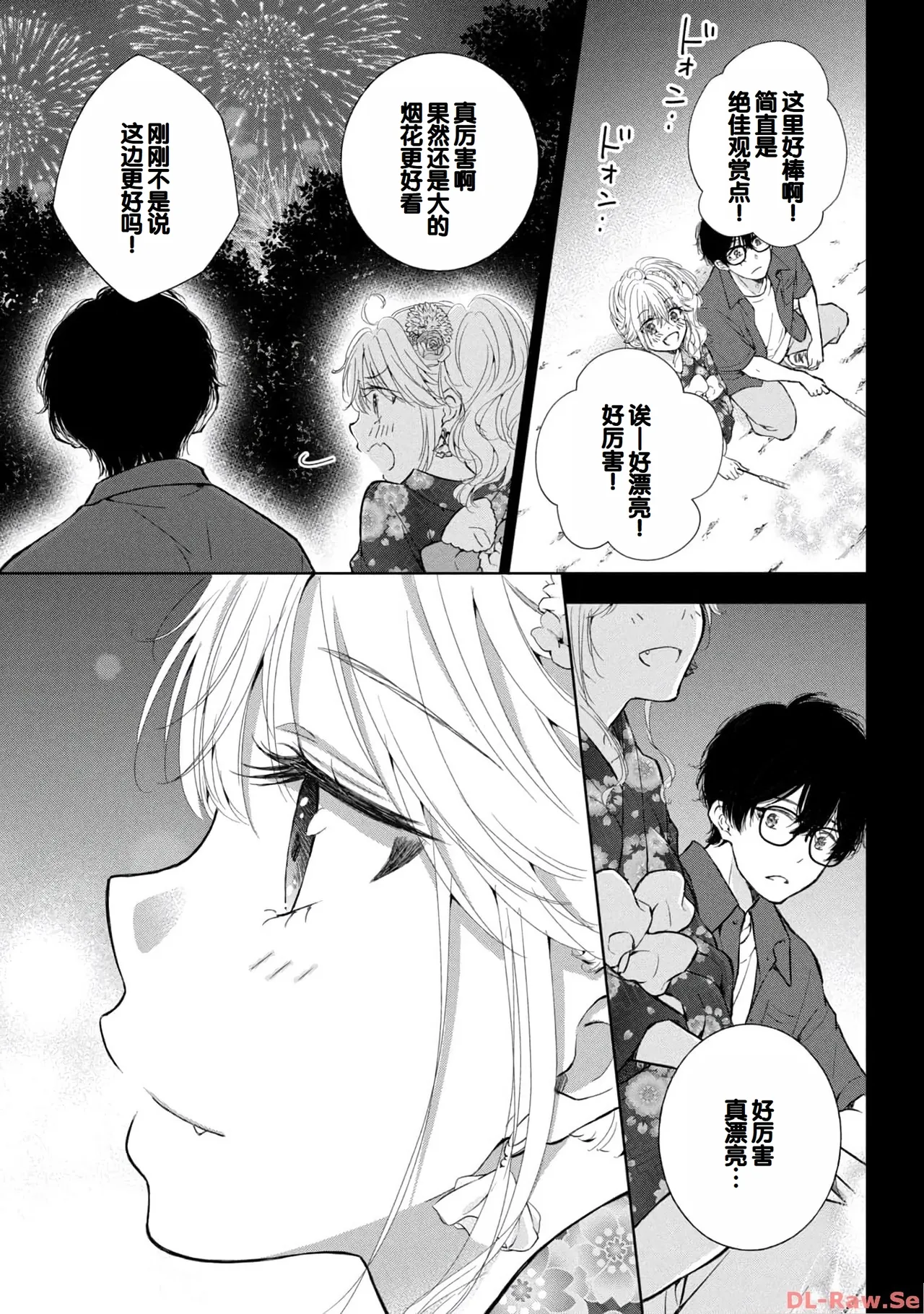 Gyaru ni pachan wa semararetai Vol.4 - Page 41