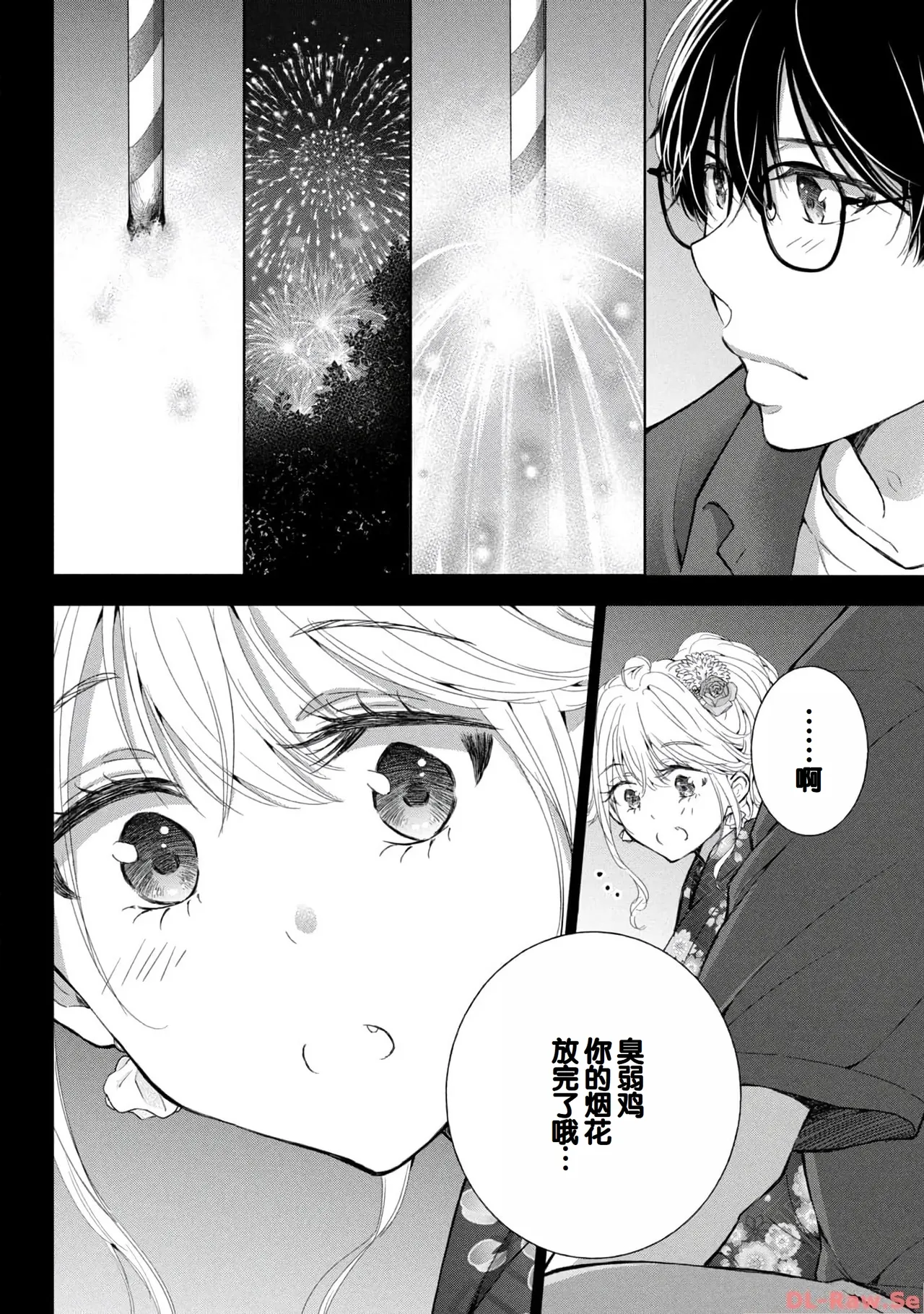 Gyaru ni pachan wa semararetai Vol.4 - Page 42