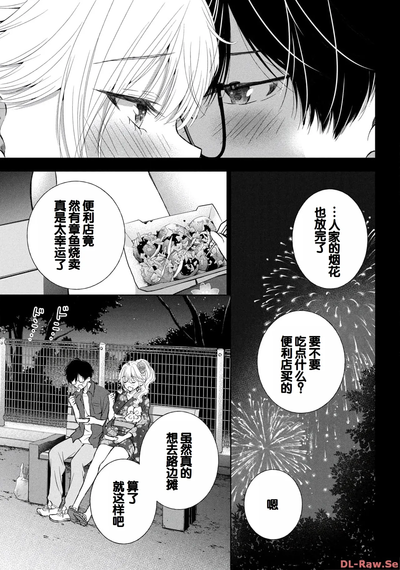 Gyaru ni pachan wa semararetai Vol.4 - Page 45