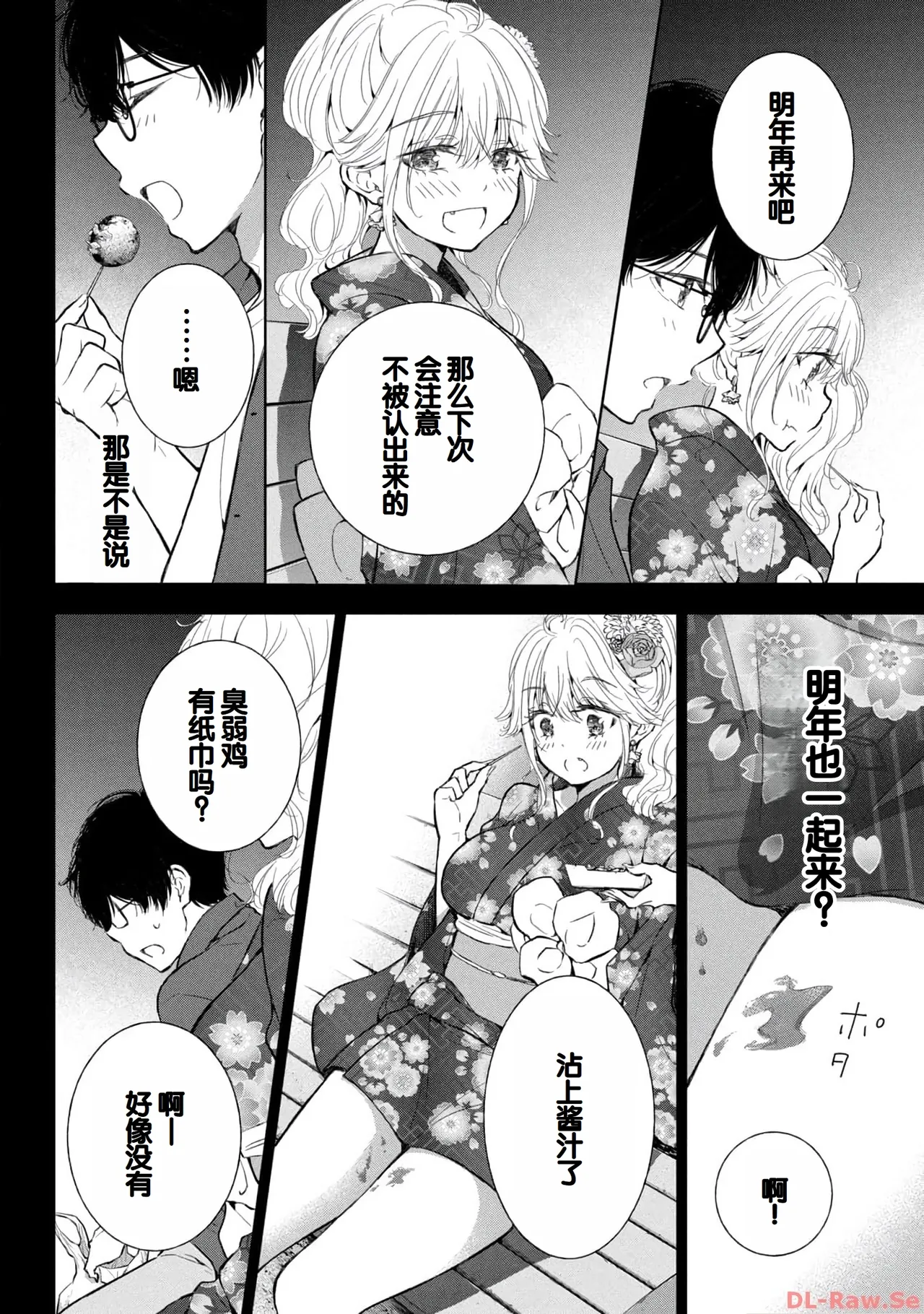 Gyaru ni pachan wa semararetai Vol.4 - Page 46