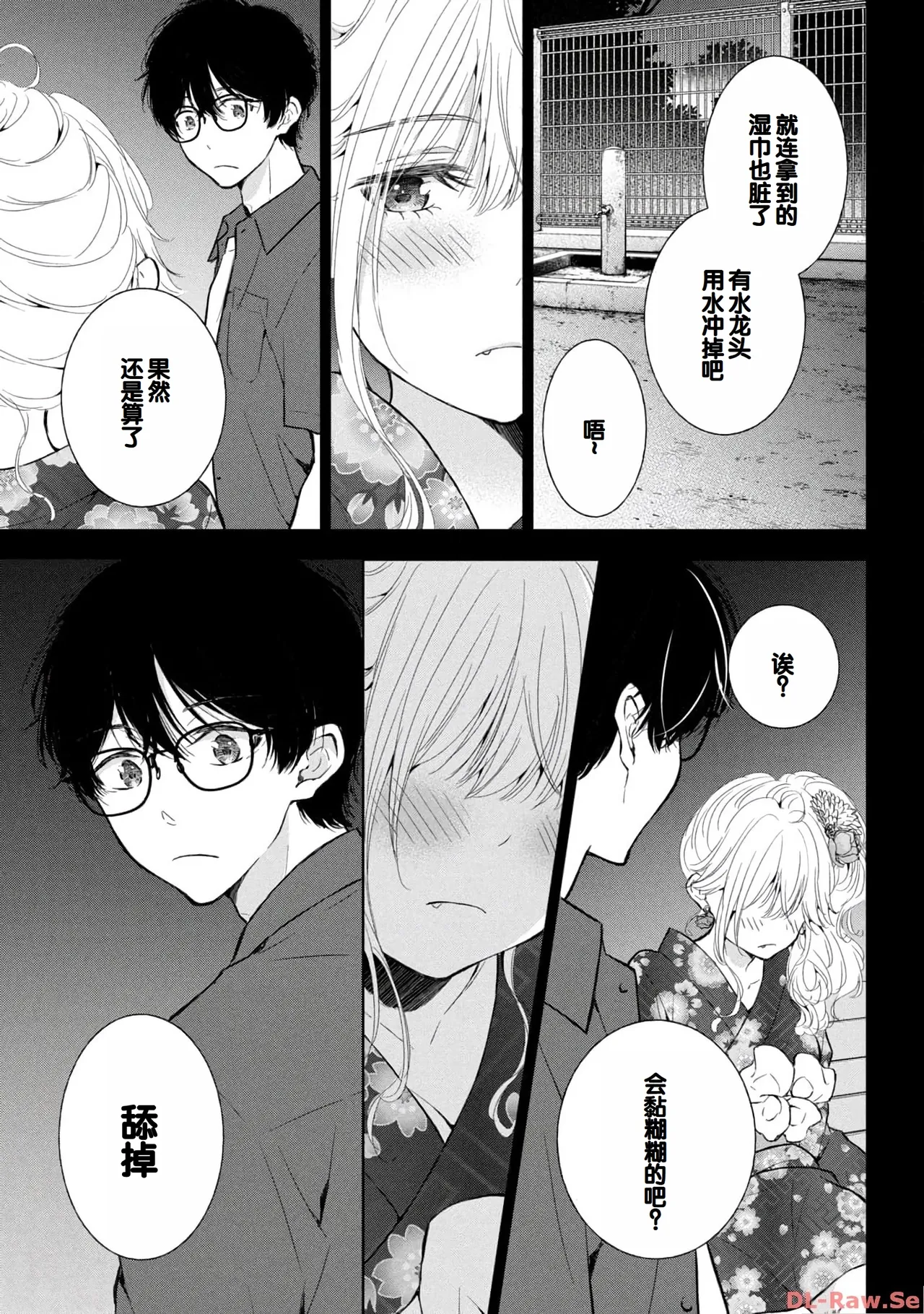 Gyaru ni pachan wa semararetai Vol.4 - Page 47