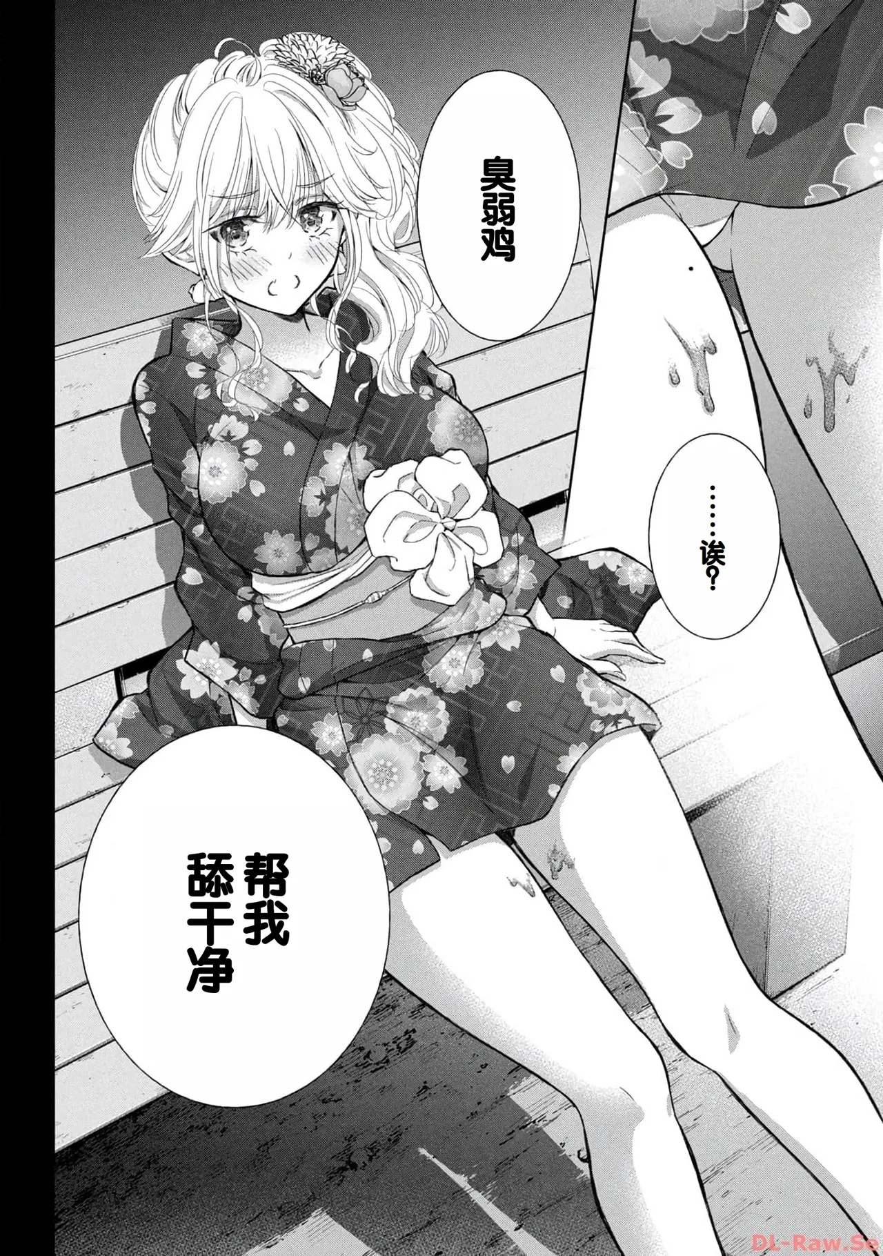 Gyaru ni pachan wa semararetai Vol.4 - Page 48