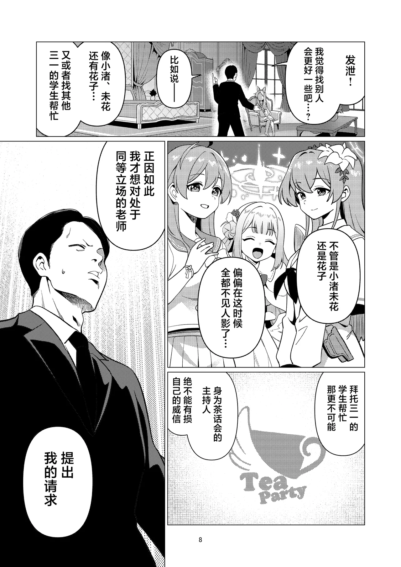 Preview page 7