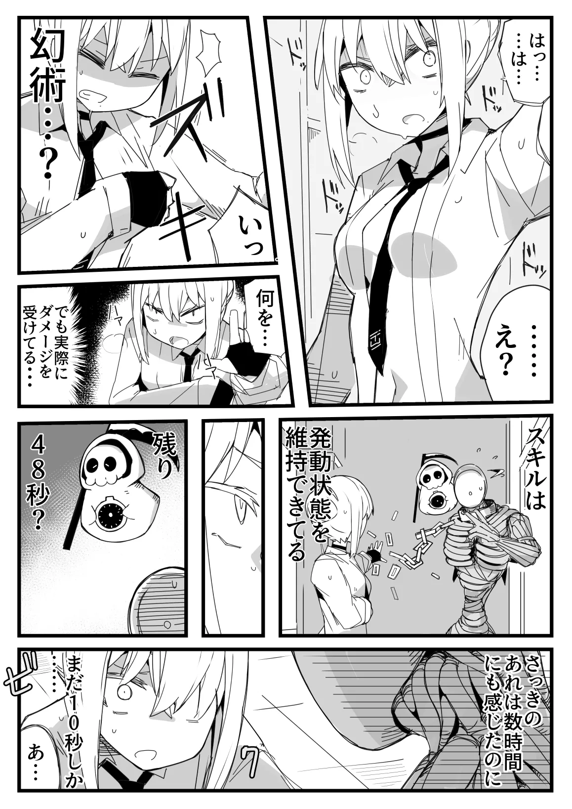 Tensei surunara ki ga tsuyoi on'na ni karama reru monsutā ni naritai - Page 13
