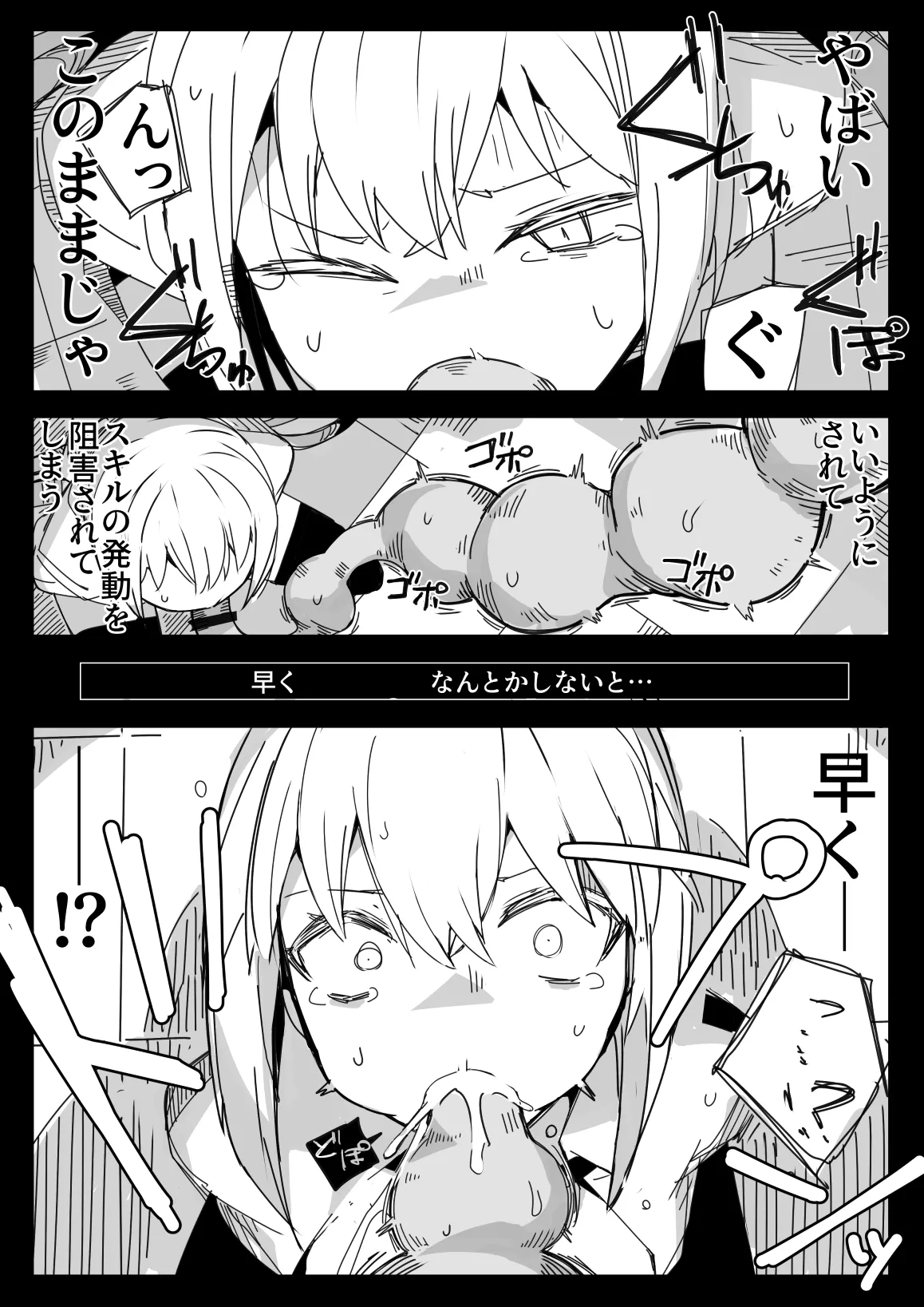 Tensei surunara ki ga tsuyoi on'na ni karama reru monsutā ni naritai - Page 16