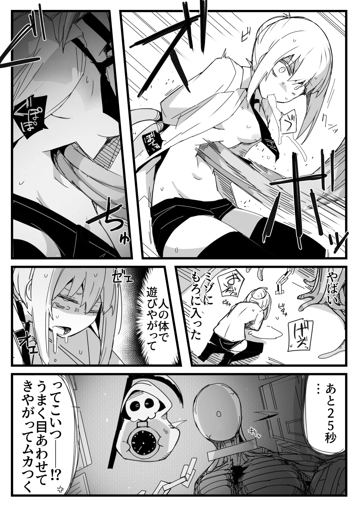 Tensei surunara ki ga tsuyoi on'na ni karama reru monsutā ni naritai - Page 18