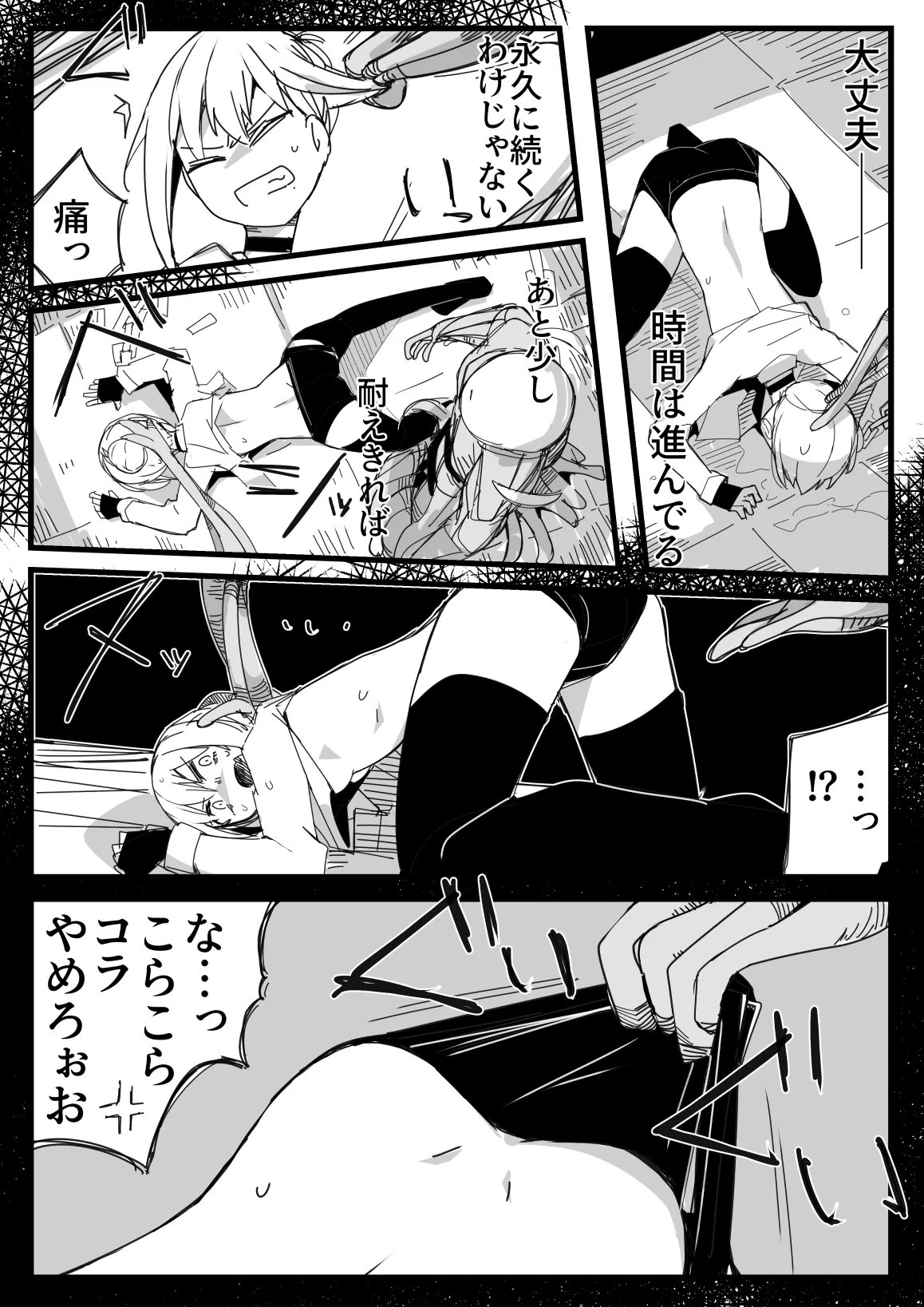 Tensei surunara ki ga tsuyoi on'na ni karama reru monsutā ni naritai - Page 19