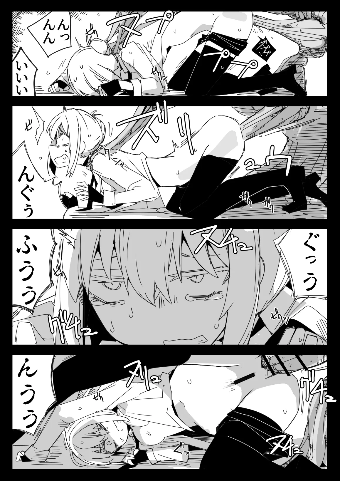 Tensei surunara ki ga tsuyoi on'na ni karama reru monsutā ni naritai - Page 21