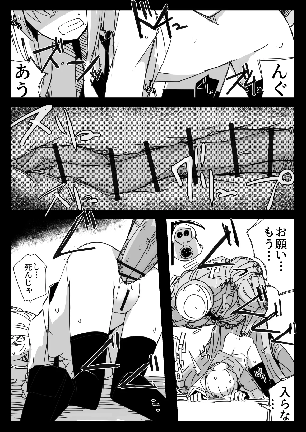Tensei surunara ki ga tsuyoi on'na ni karama reru monsutā ni naritai - Page 23