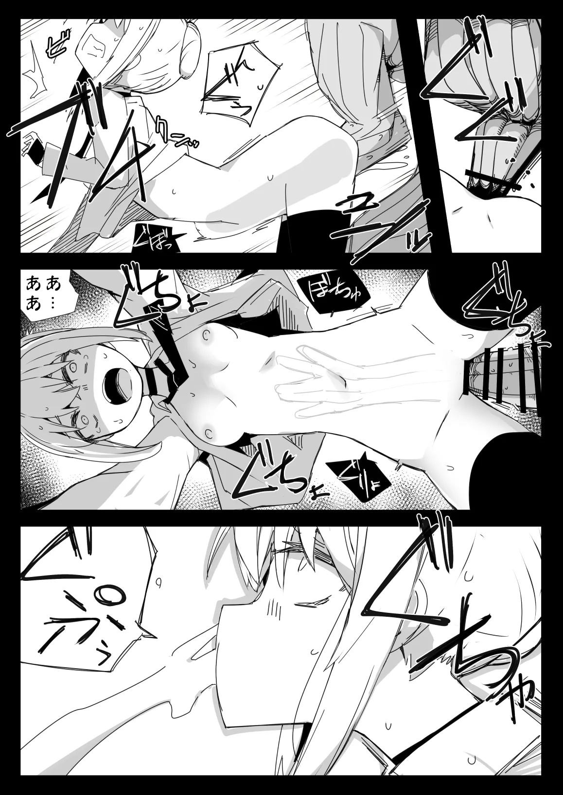 Tensei surunara ki ga tsuyoi on'na ni karama reru monsutā ni naritai - Page 24