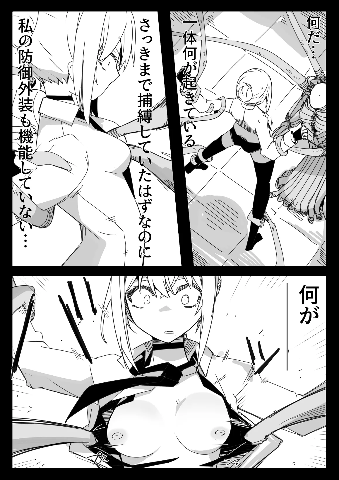Tensei surunara ki ga tsuyoi on'na ni karama reru monsutā ni naritai - Page 9