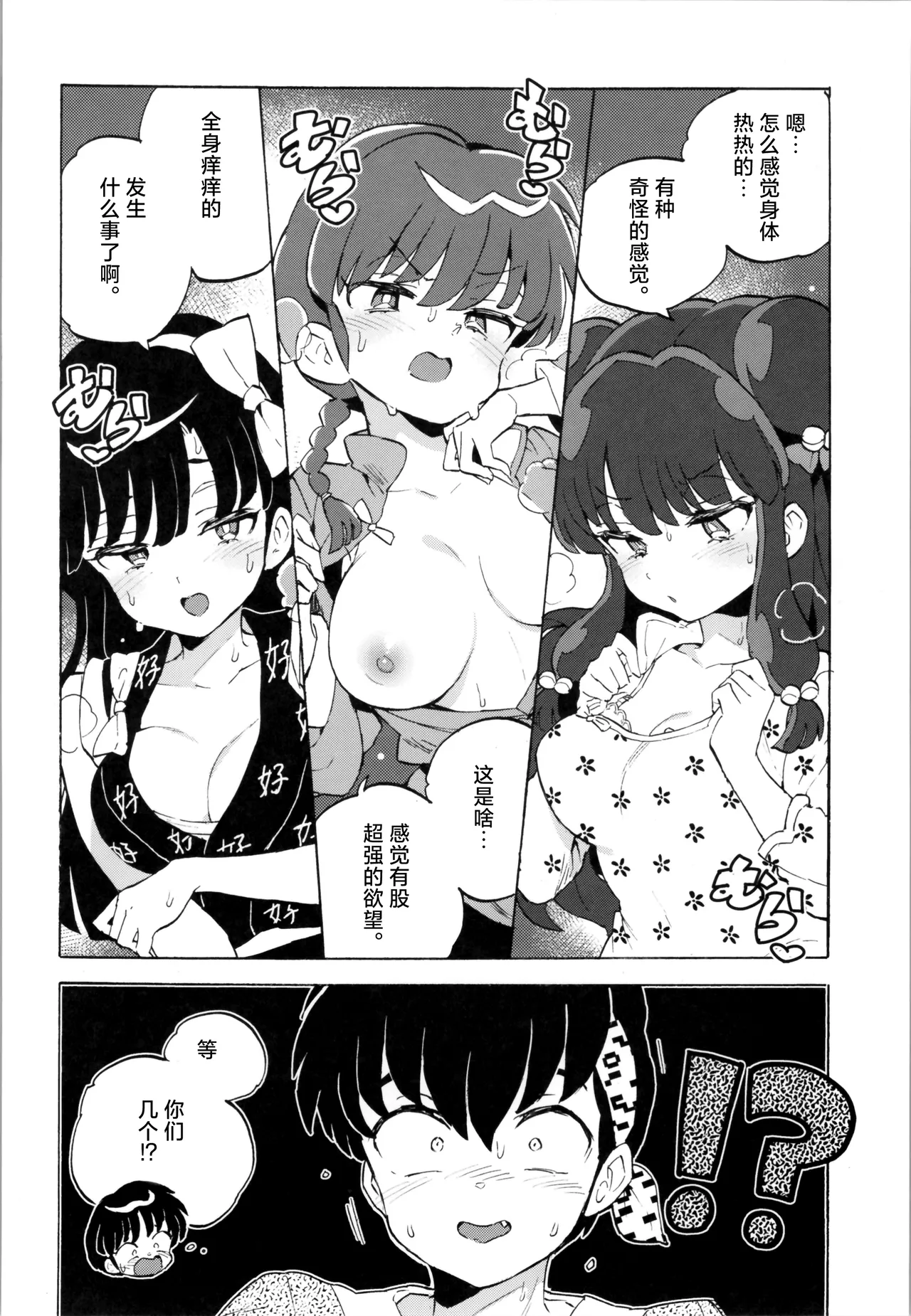 Buta mo Arukeba Bou ni Ataru | 偷鸡不成蚀只猪 - Page 11