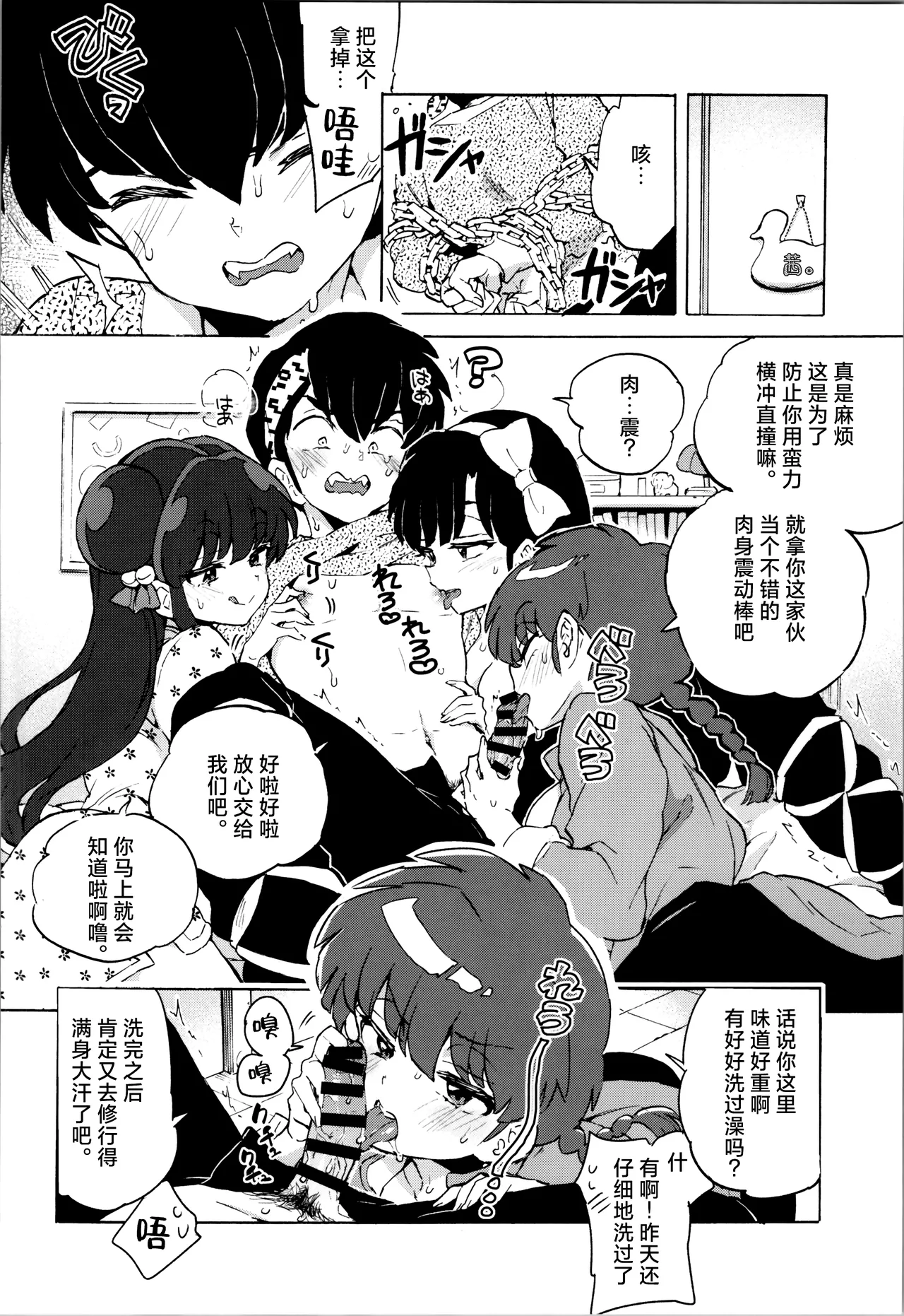 Buta mo Arukeba Bou ni Ataru | 偷鸡不成蚀只猪 - Page 15
