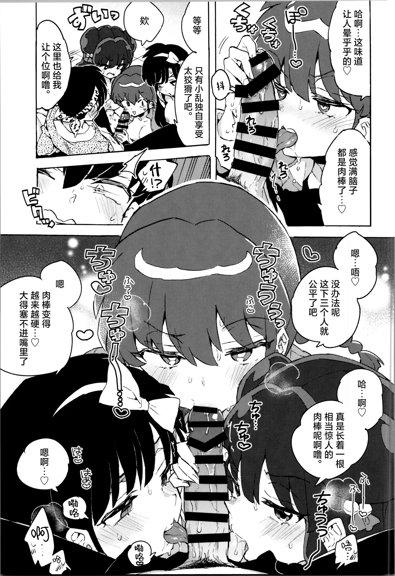 Buta mo Arukeba Bou ni Ataru | 偷鸡不成蚀只猪 - Page 16
