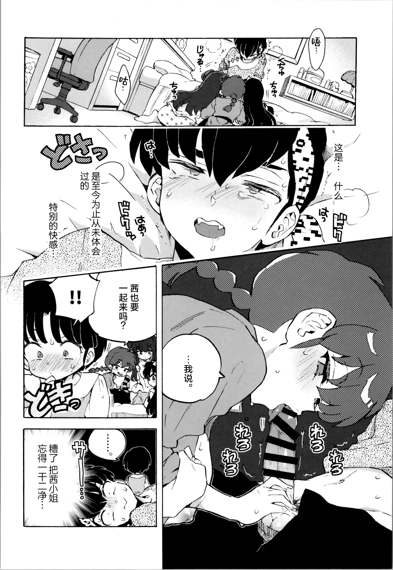 Buta mo Arukeba Bou ni Ataru | 偷鸡不成蚀只猪 - Page 17