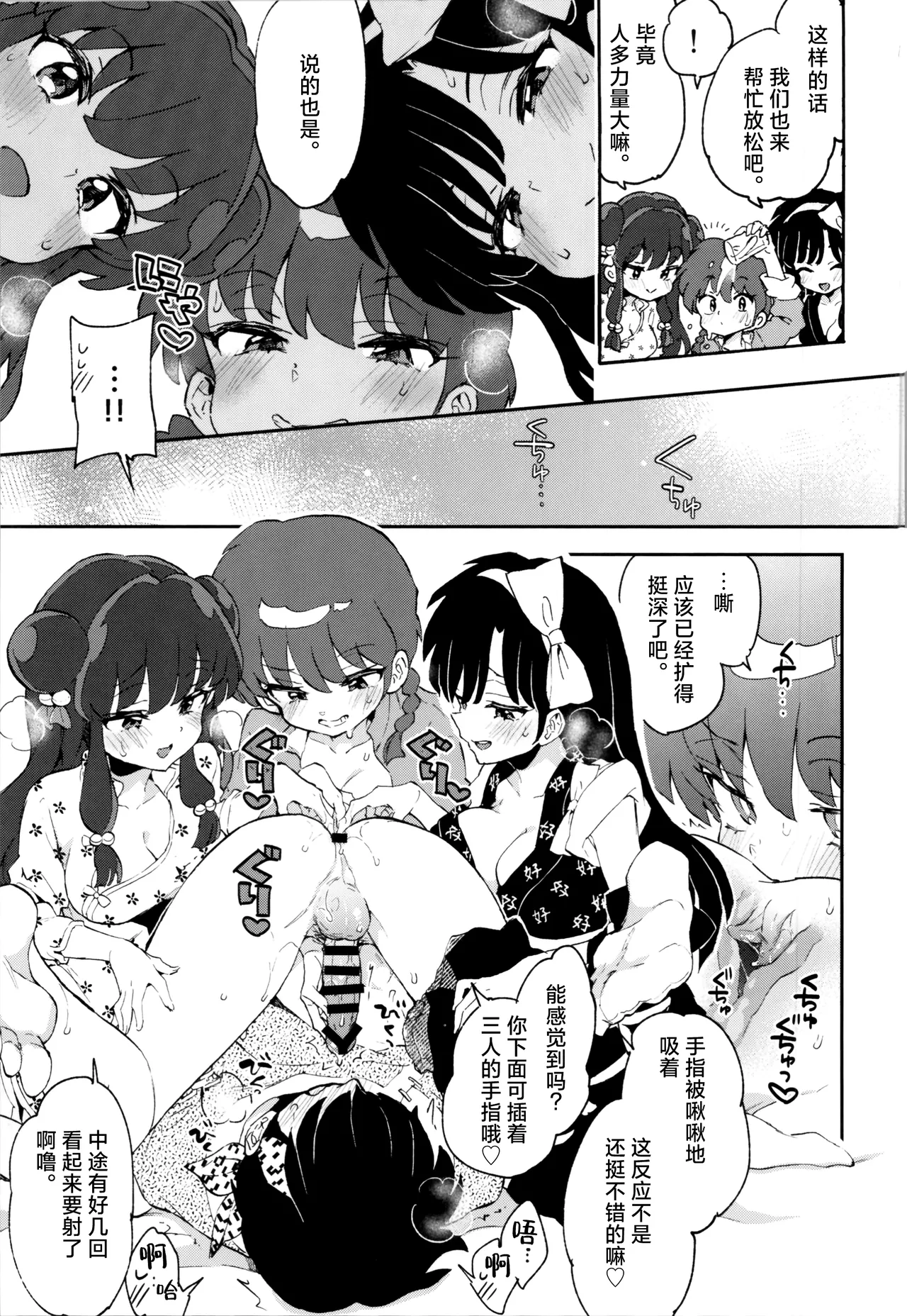 Buta mo Arukeba Bou ni Ataru | 偷鸡不成蚀只猪 - Page 24
