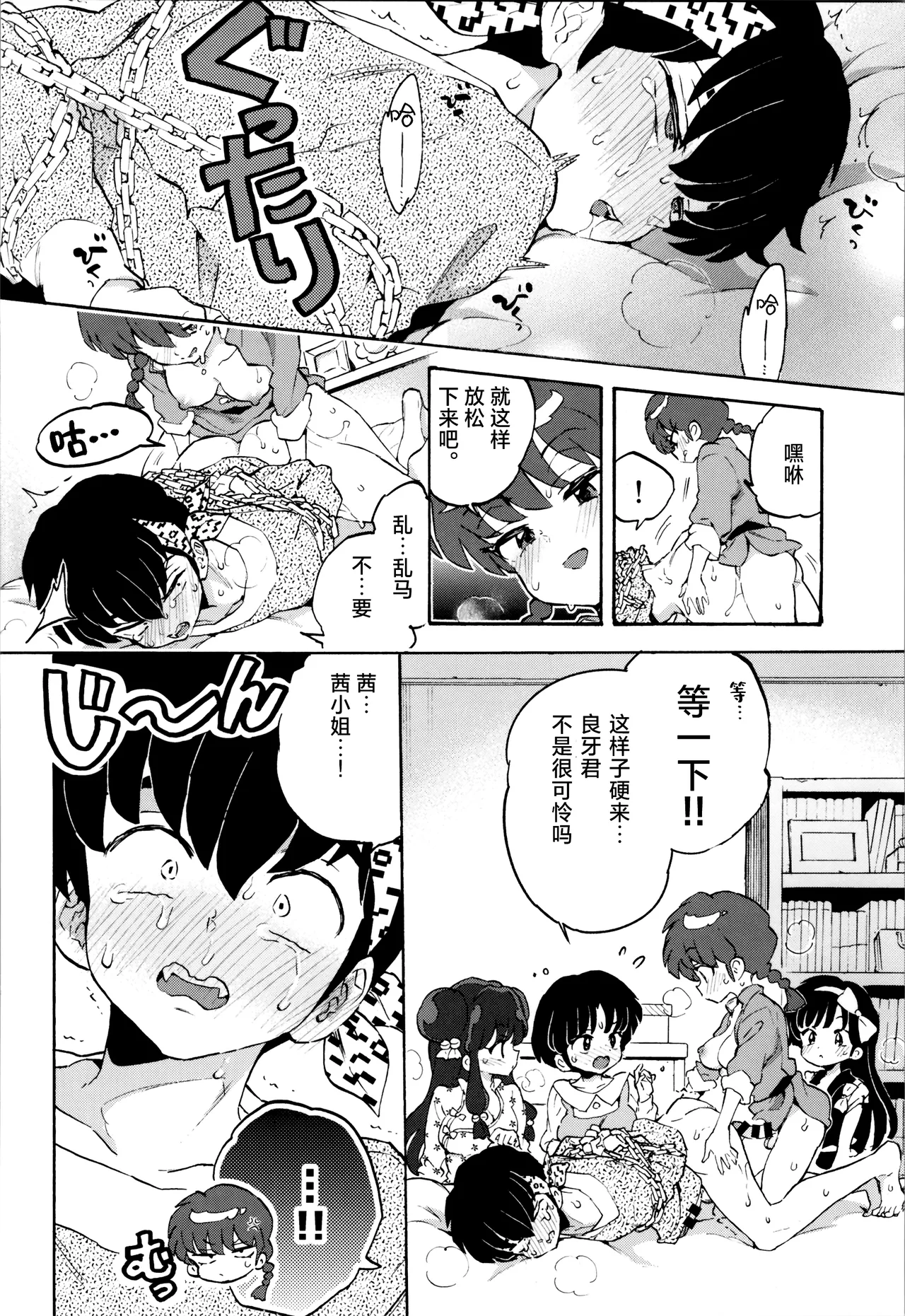 Buta mo Arukeba Bou ni Ataru | 偷鸡不成蚀只猪 - Page 25