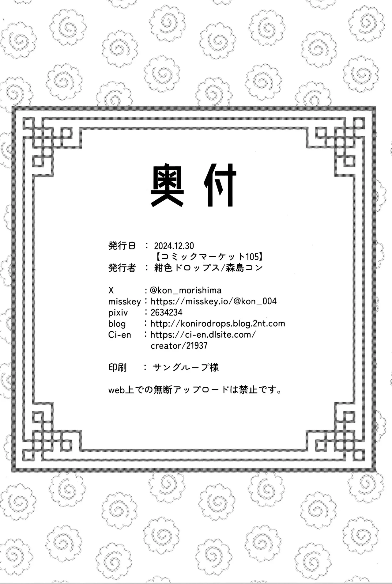 Buta mo Arukeba Bou ni Ataru | 偷鸡不成蚀只猪 - Page 35
