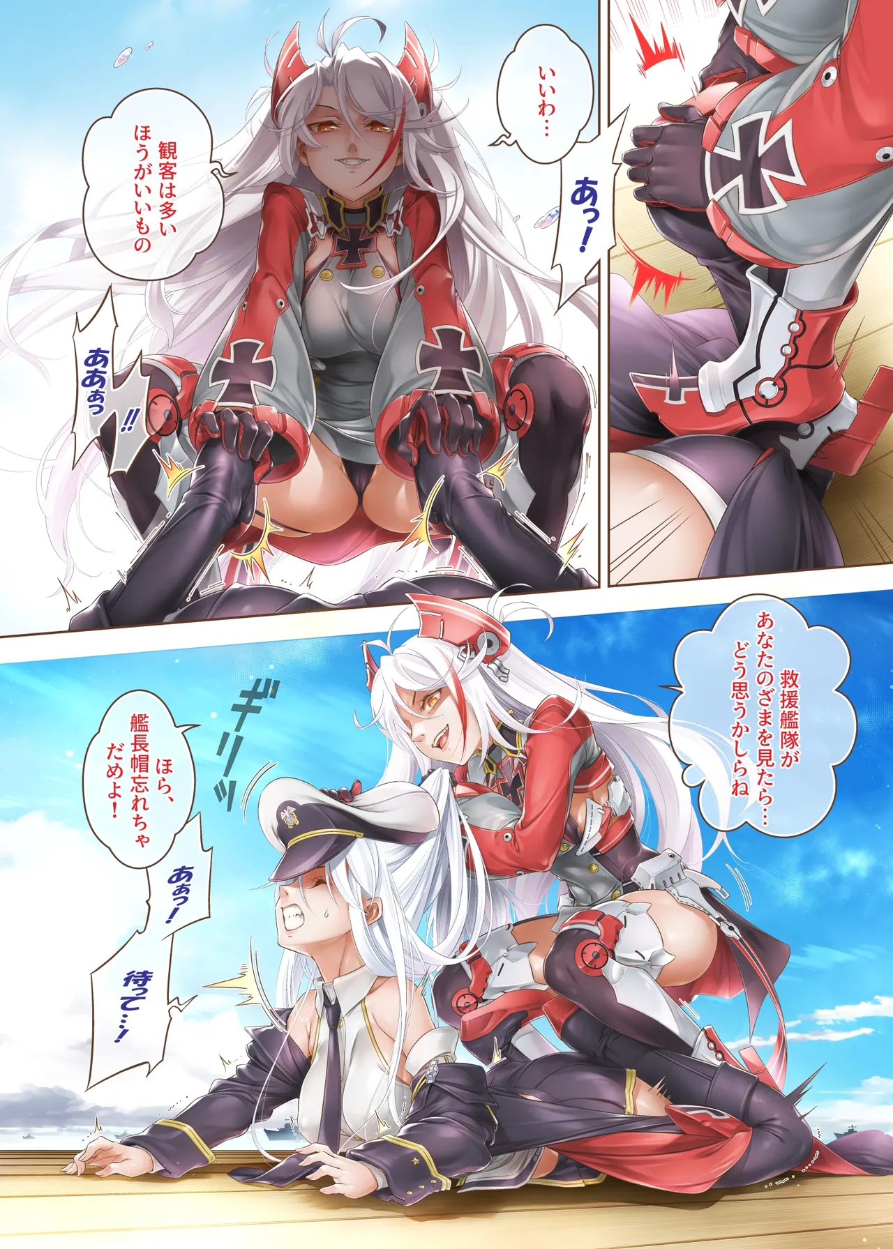 Azur Ring - Iron Blood Match! - Page 16