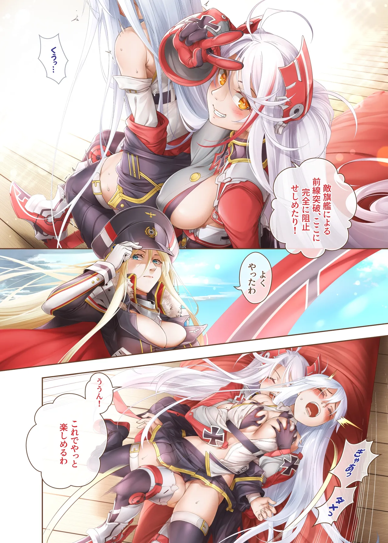 Azur Ring - Iron Blood Match! - Page 22