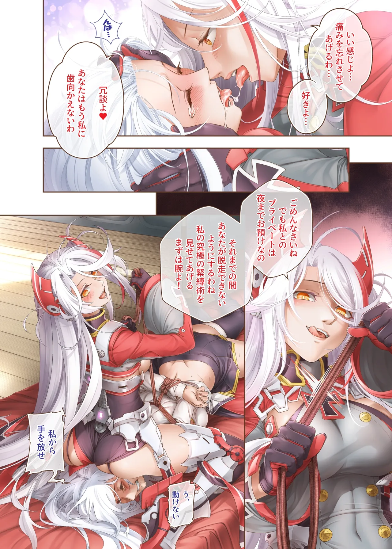 Azur Ring - Iron Blood Match! - Page 24