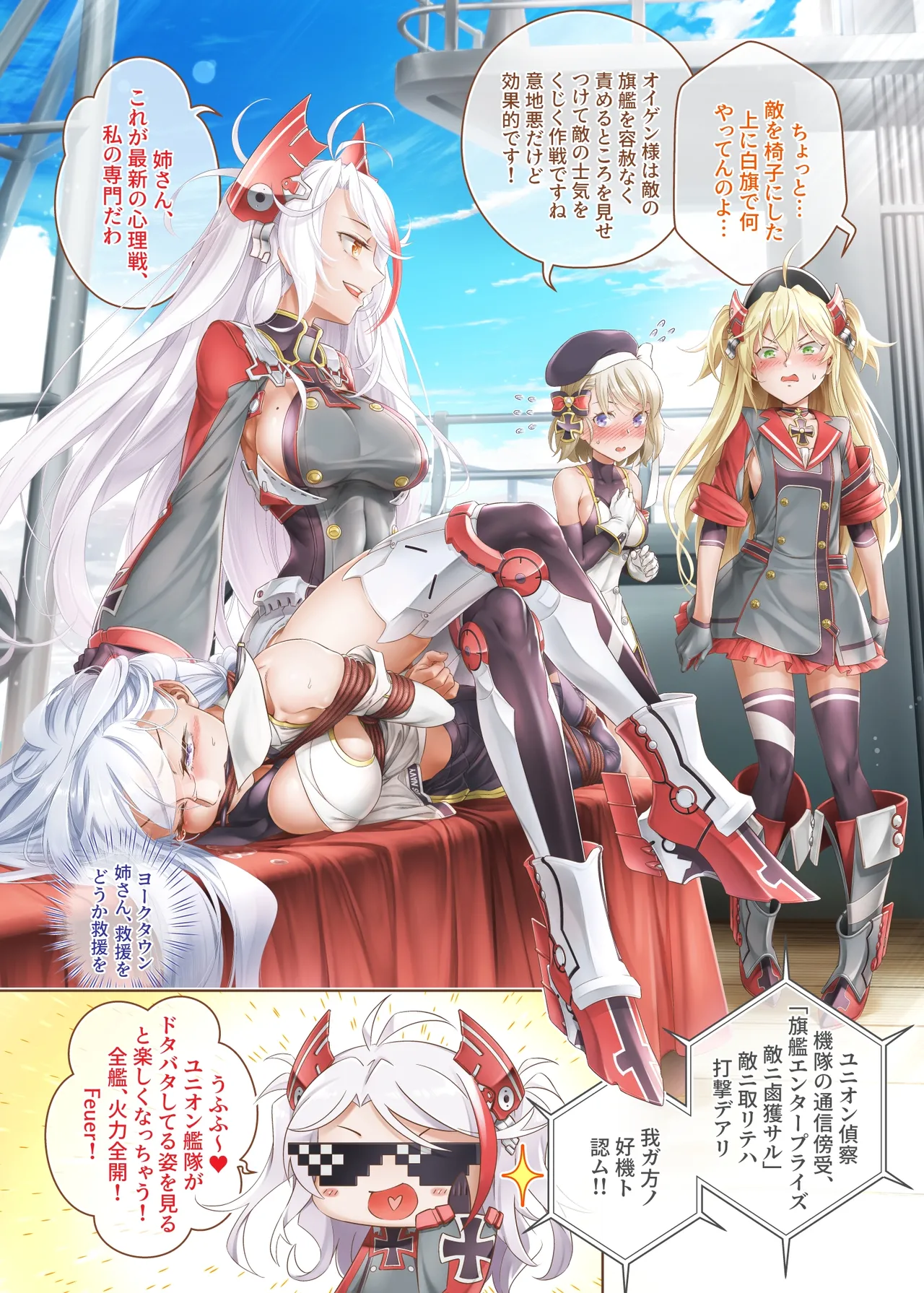 Azur Ring - Iron Blood Match! - Page 27