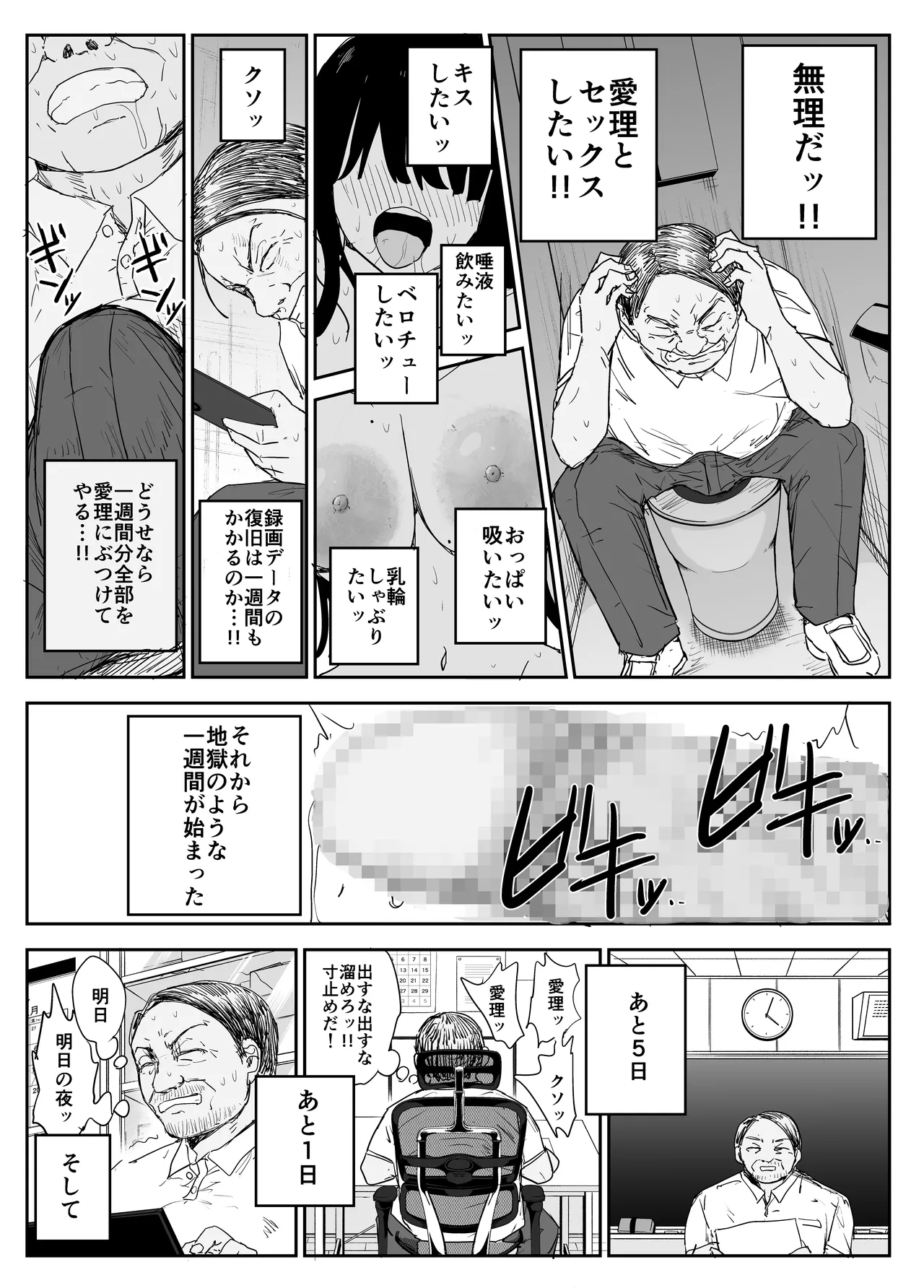 Oshiego Kiss Hame Nikki2 嫌がる教え子にスク水着せておっぱい乳輪しゃぶりまくる - Page 15