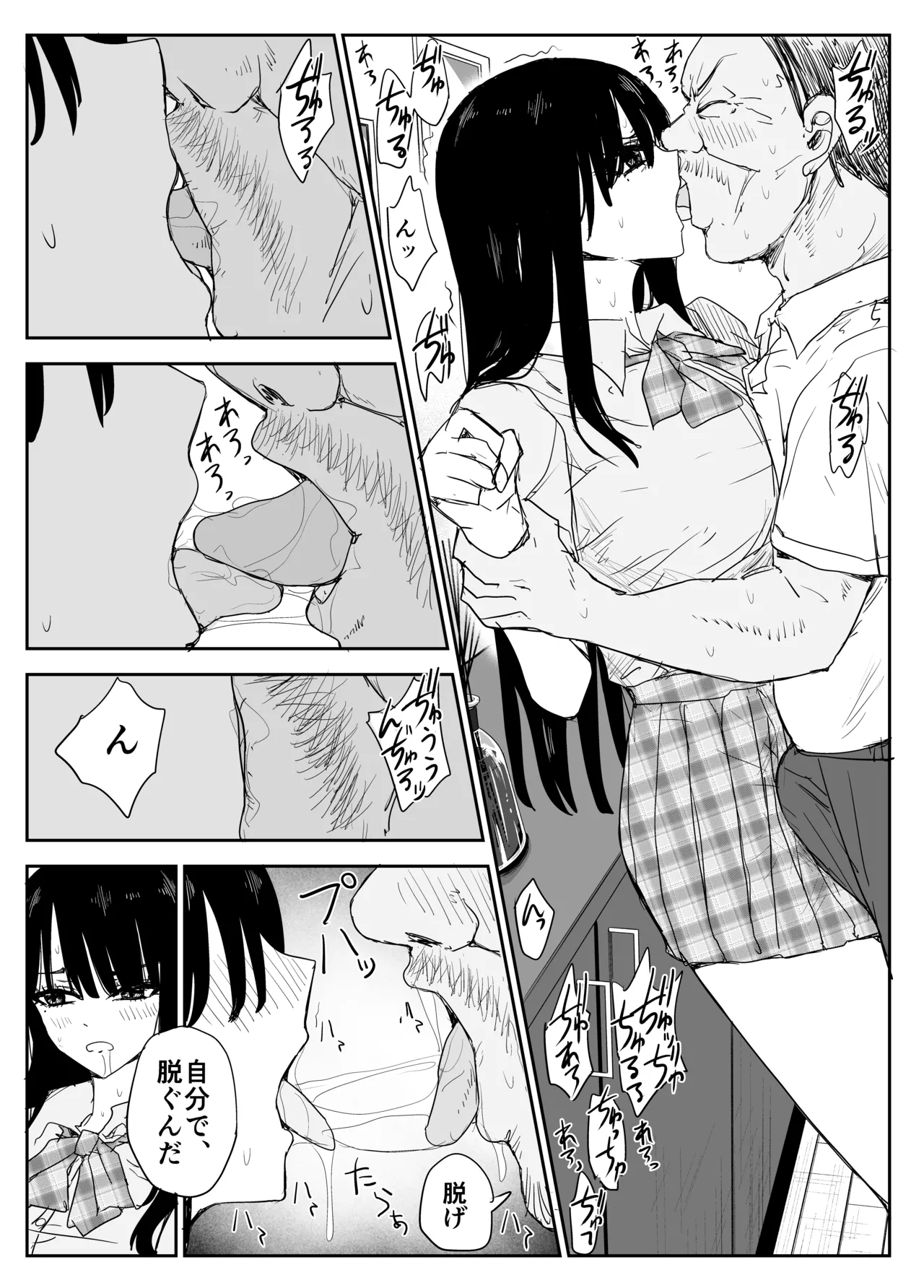 Oshiego Kiss Hame Nikki2 嫌がる教え子にスク水着せておっぱい乳輪しゃぶりまくる - Page 18