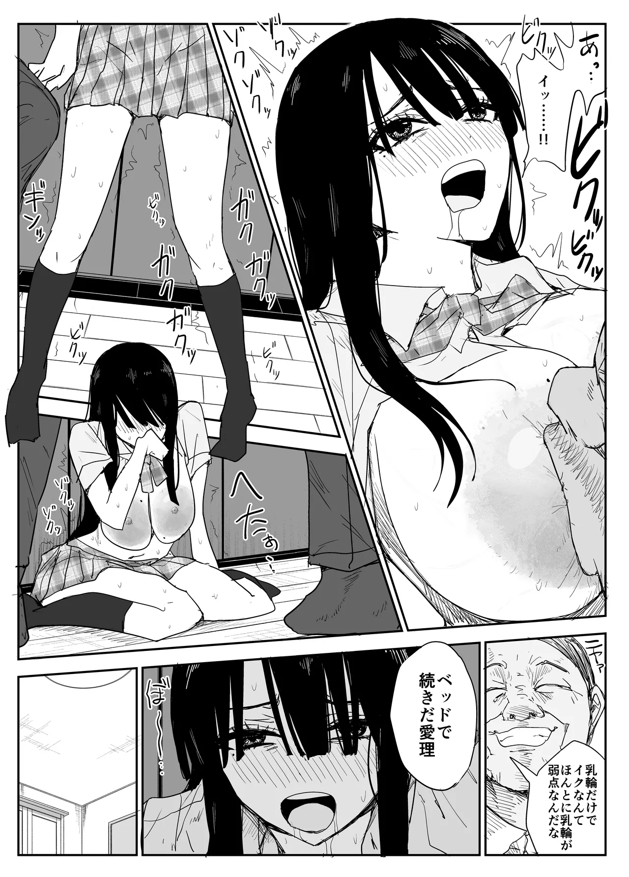 Oshiego Kiss Hame Nikki2 嫌がる教え子にスク水着せておっぱい乳輪しゃぶりまくる - Page 21