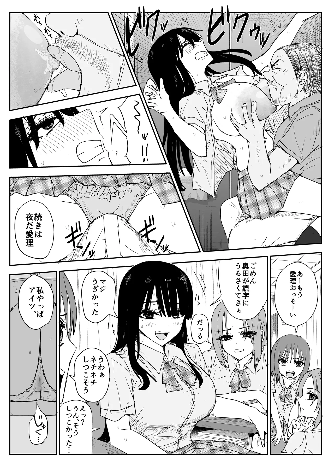 Oshiego Kiss Hame Nikki2 嫌がる教え子にスク水着せておっぱい乳輪しゃぶりまくる - Page 26