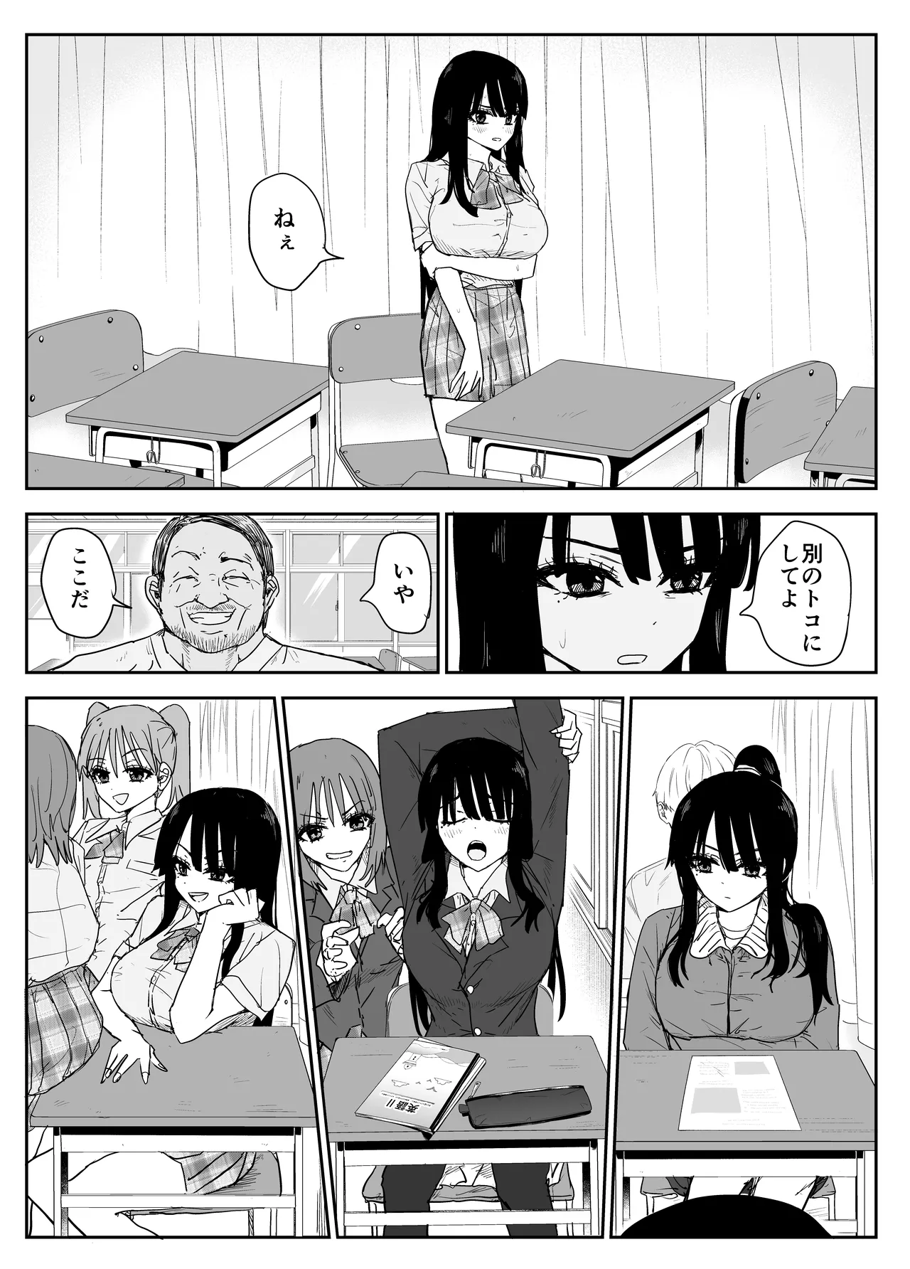 Oshiego Kiss Hame Nikki2 嫌がる教え子にスク水着せておっぱい乳輪しゃぶりまくる - Page 31