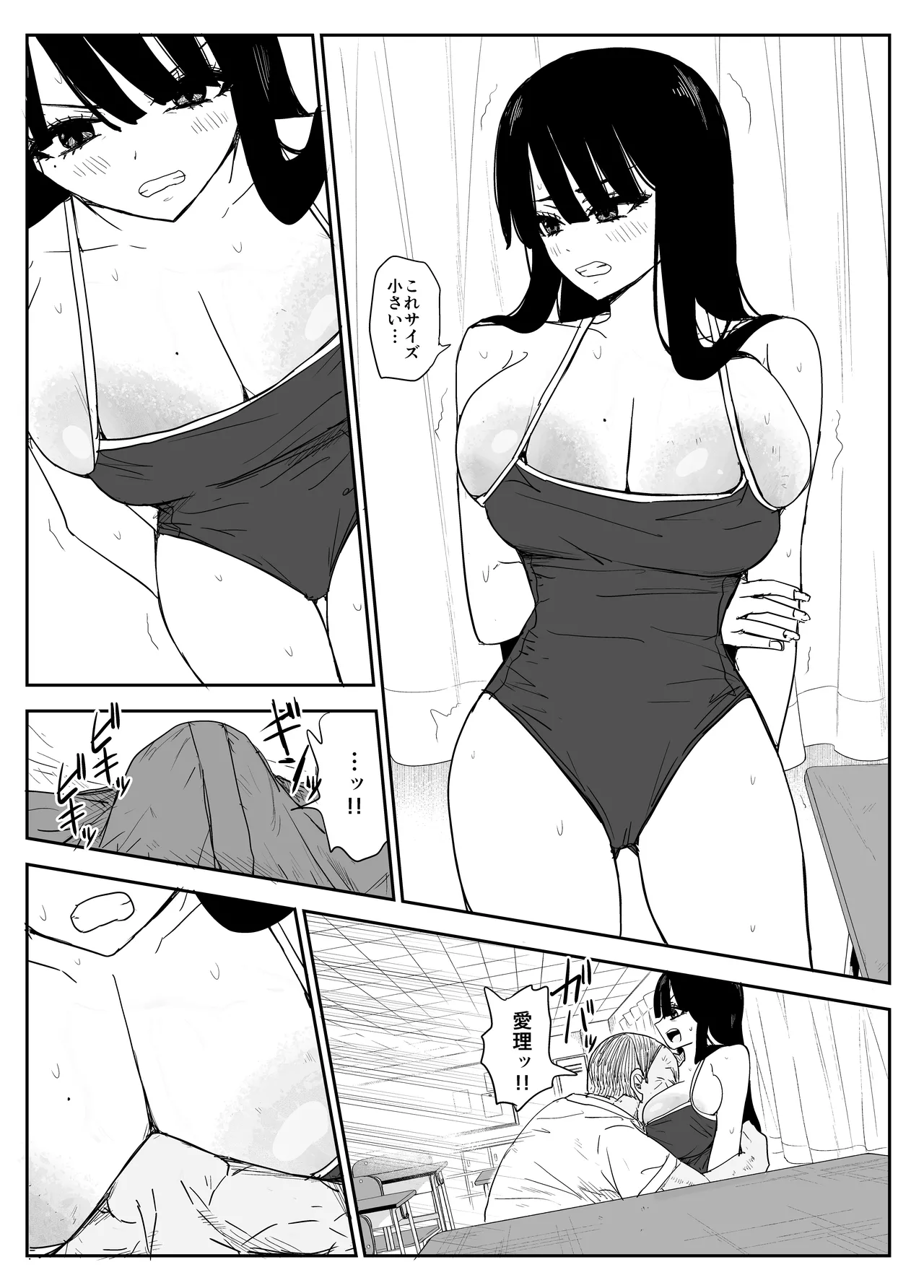 Oshiego Kiss Hame Nikki2 嫌がる教え子にスク水着せておっぱい乳輪しゃぶりまくる - Page 35