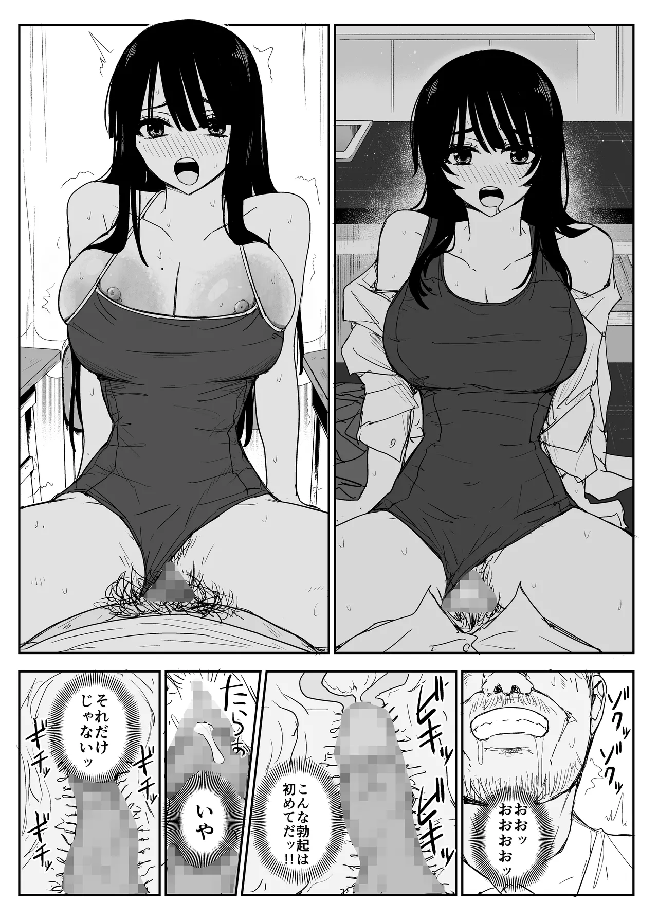 Oshiego Kiss Hame Nikki2 嫌がる教え子にスク水着せておっぱい乳輪しゃぶりまくる - Page 40