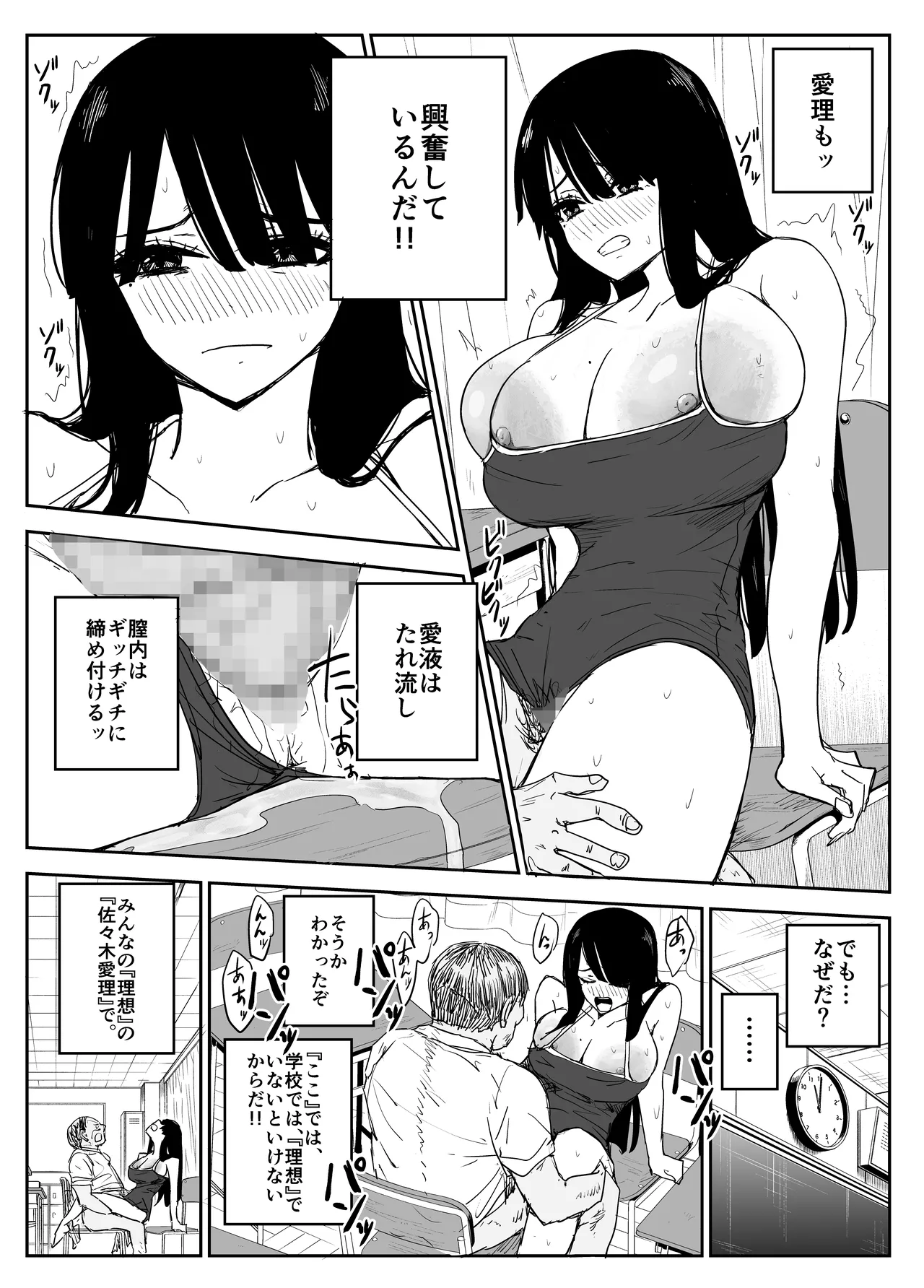 Oshiego Kiss Hame Nikki2 嫌がる教え子にスク水着せておっぱい乳輪しゃぶりまくる - Page 41