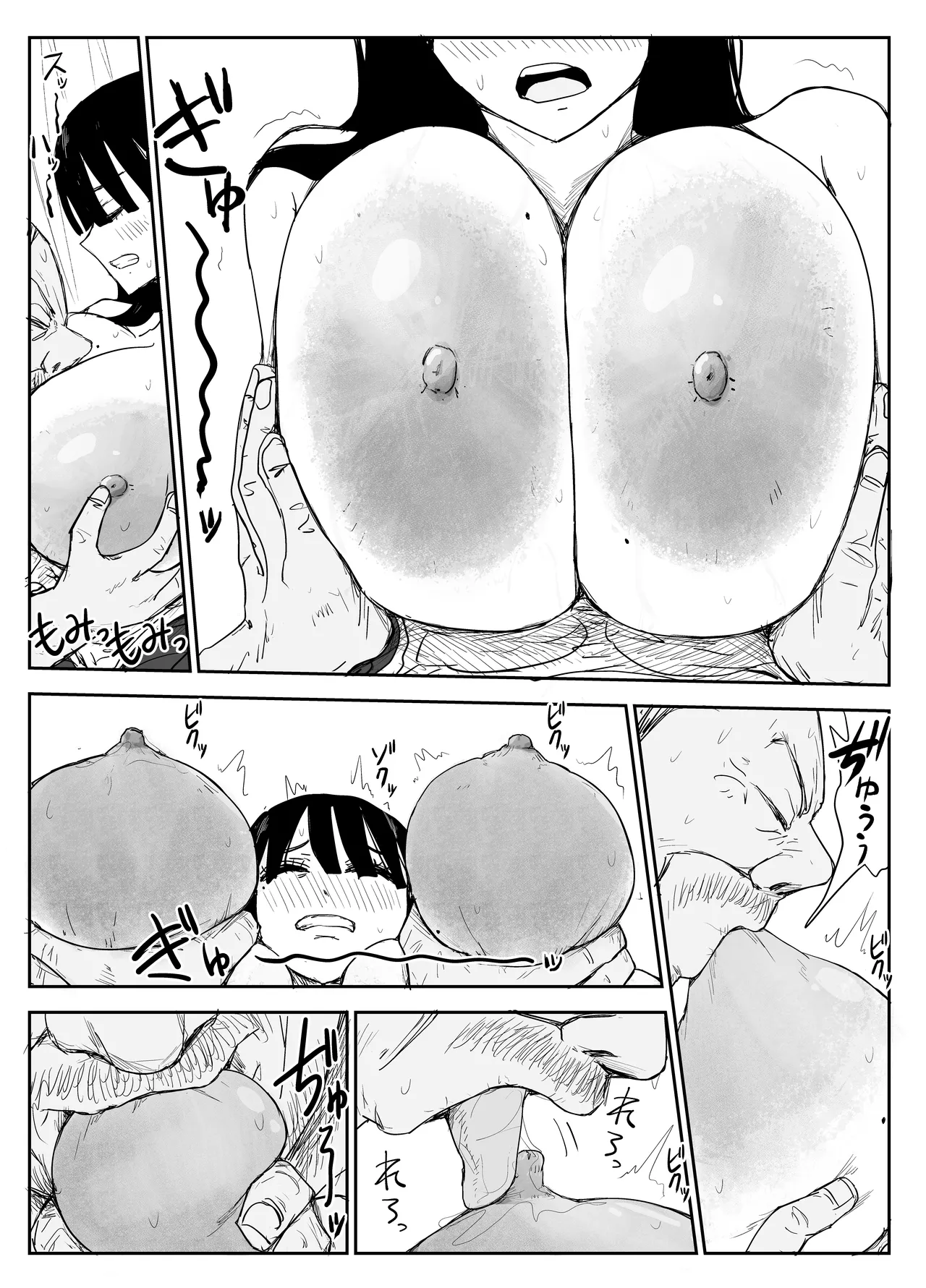 Oshiego Kiss Hame Nikki2 嫌がる教え子にスク水着せておっぱい乳輪しゃぶりまくる - Page 44