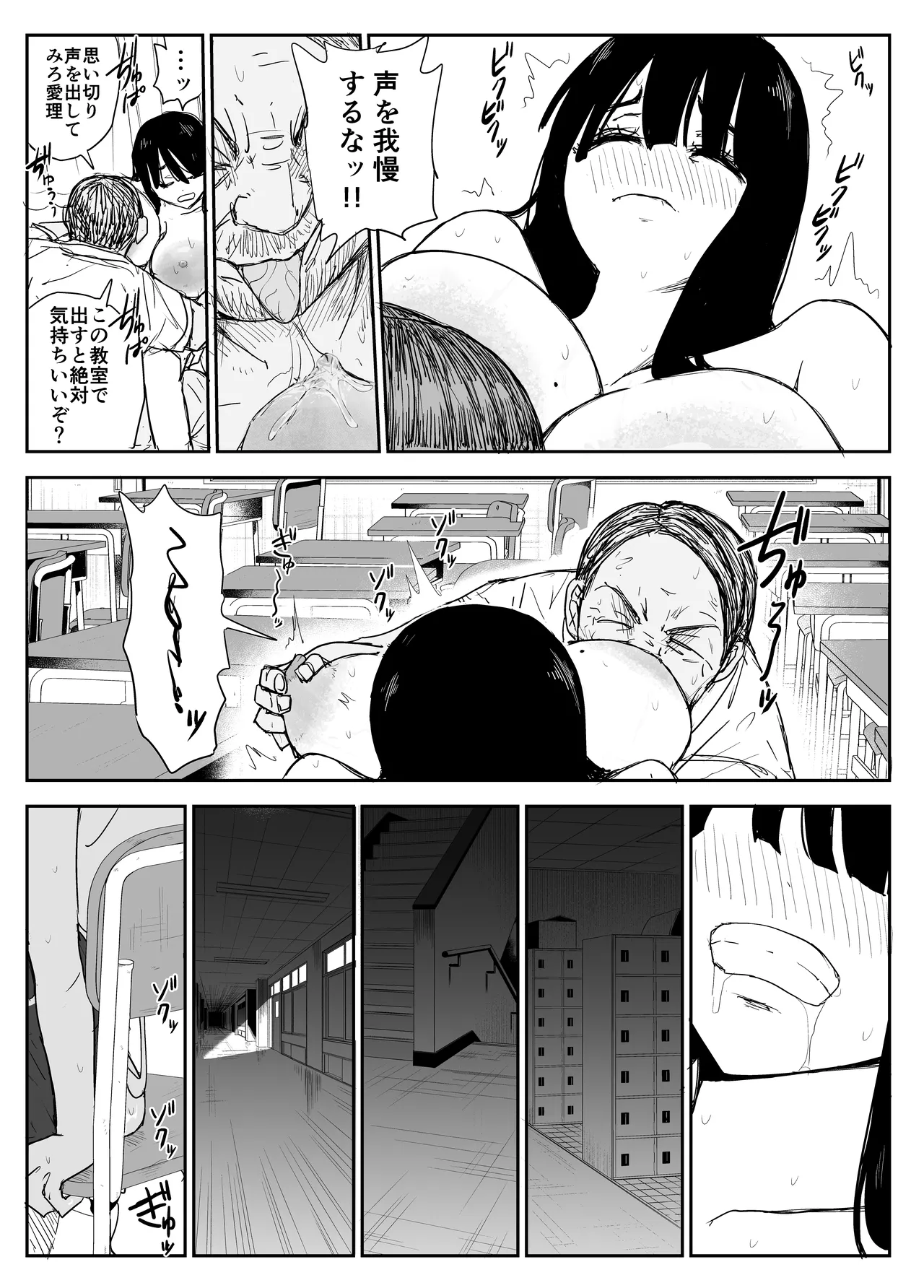 Oshiego Kiss Hame Nikki2 嫌がる教え子にスク水着せておっぱい乳輪しゃぶりまくる - Page 46