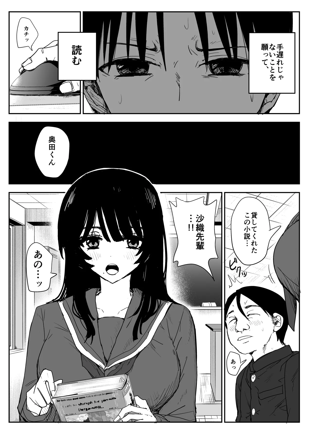 Oshiego Kiss Hame Nikki2 嫌がる教え子にスク水着せておっぱい乳輪しゃぶりまくる - Page 9