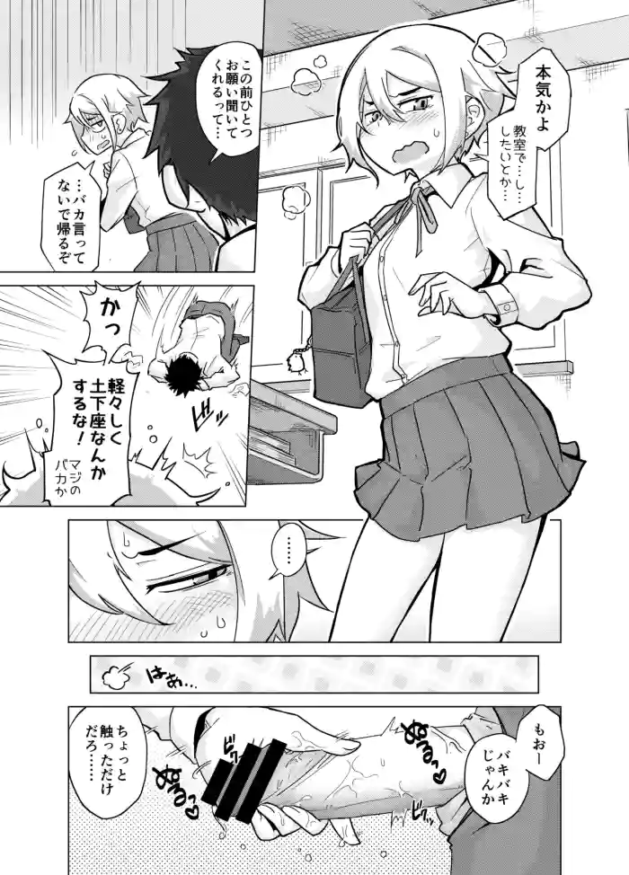 おねがいっ!あかねちゃん