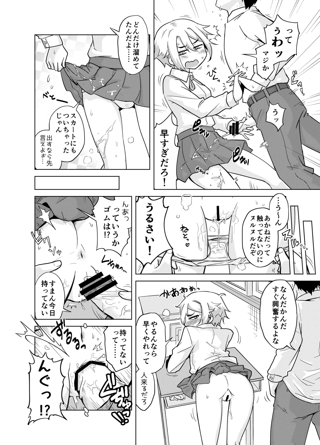 Preview page 2