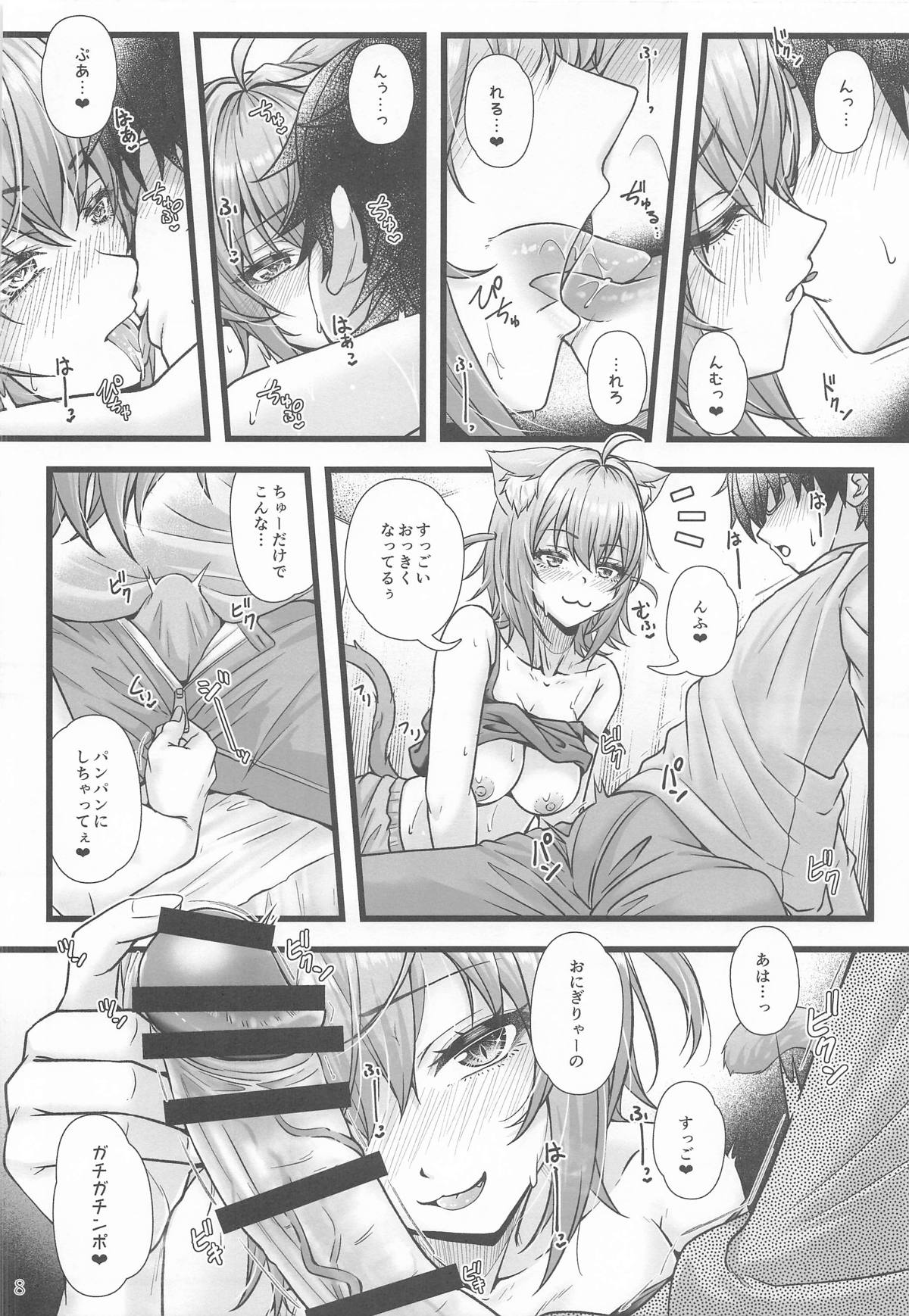 Preview page 7