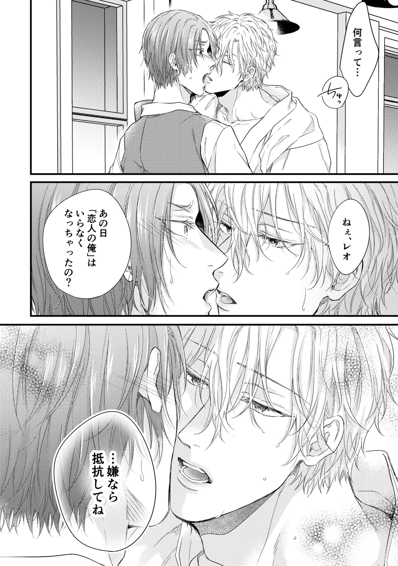 世界の真ん中にエスケイプ - Page 13