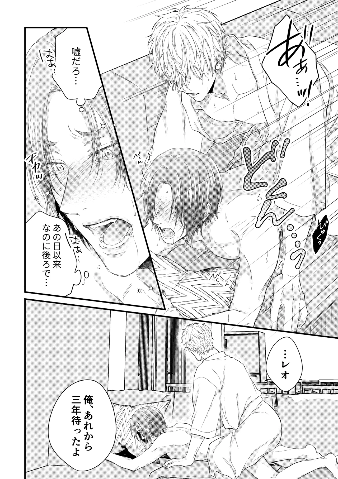 世界の真ん中にエスケイプ - Page 21
