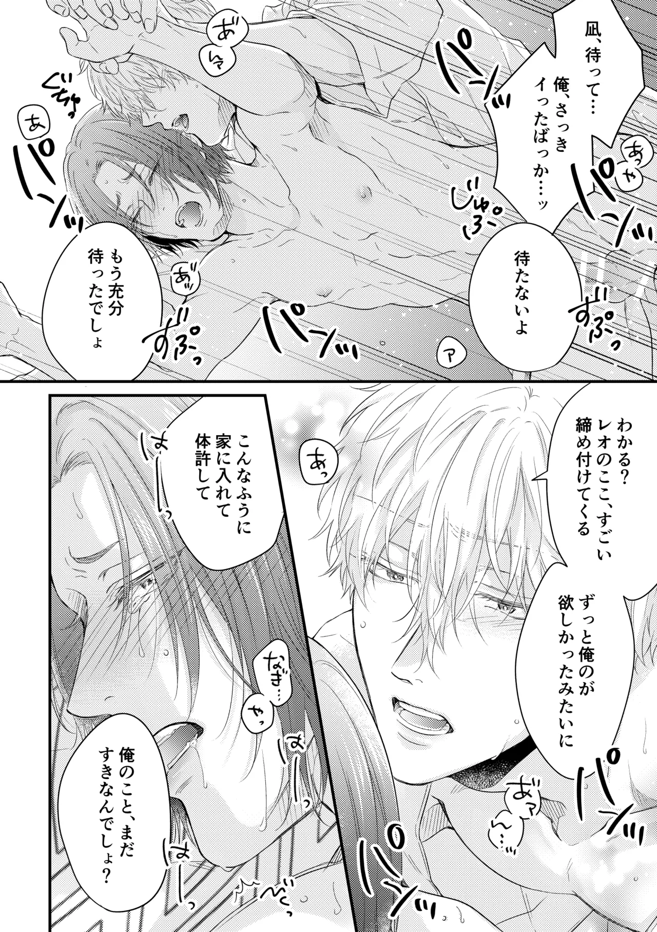 世界の真ん中にエスケイプ - Page 23