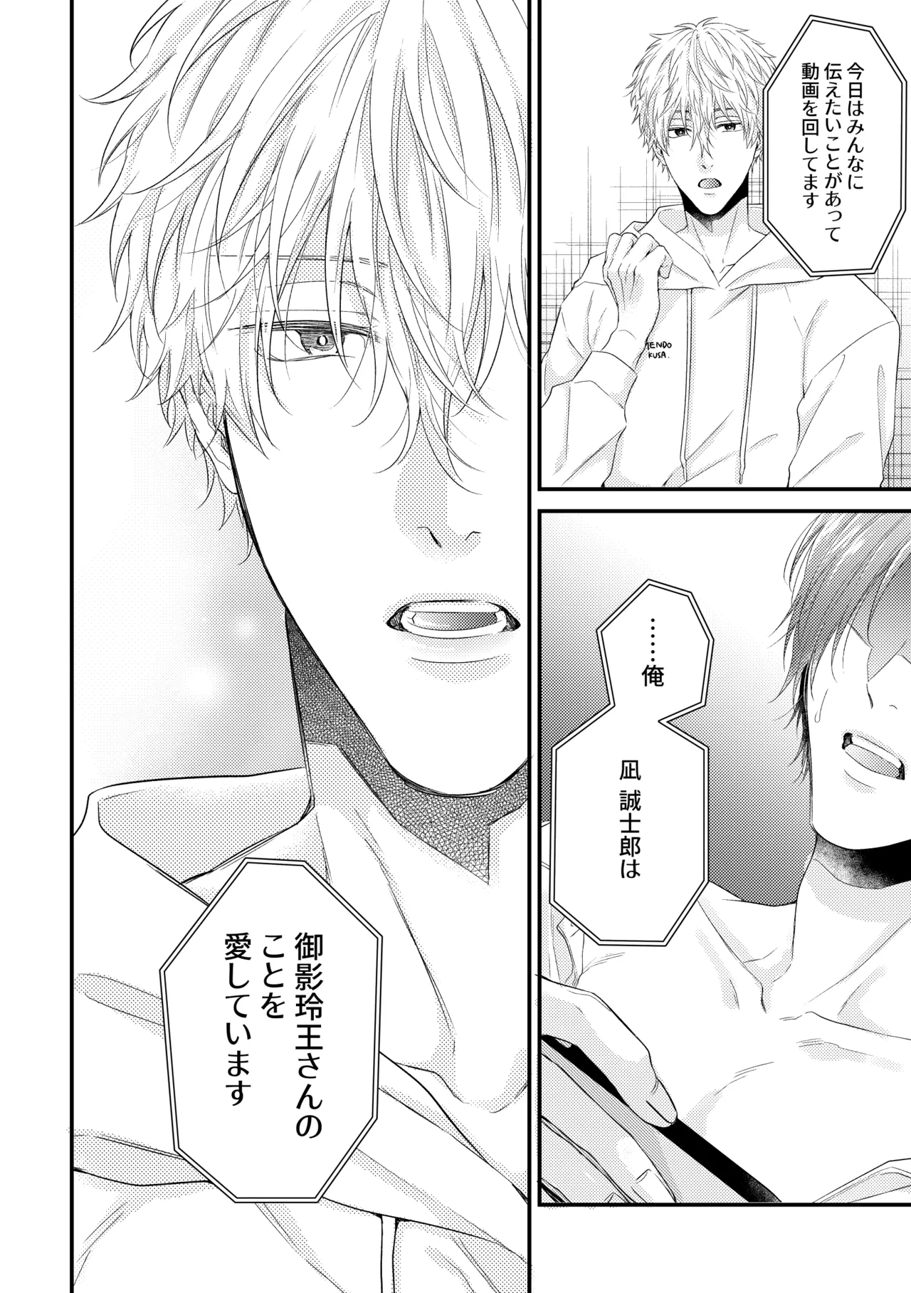 世界の真ん中にエスケイプ - Page 34