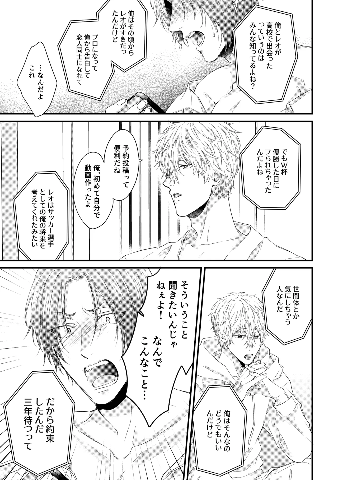 世界の真ん中にエスケイプ - Page 35
