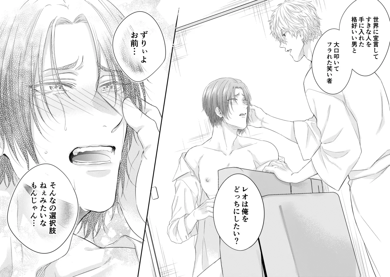世界の真ん中にエスケイプ - Page 38