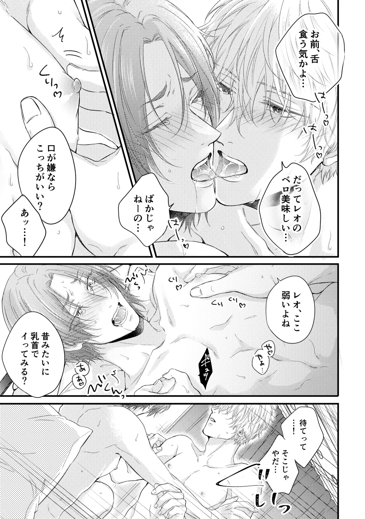 世界の真ん中にエスケイプ - Page 44