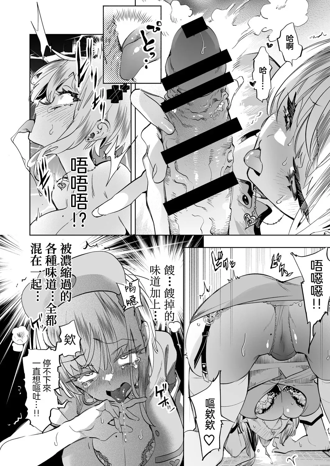 [Kamishiki (Kamizuki Shiki)] Onii-san, Watashi-tachi to Ocha Shimasen kaa? 11 + Suko-chan to  Inran Dosukebe Eroi [Digital] [Chinese] [禁漫漢化組] - Page 14